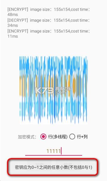 picencrypt v1.032 正版