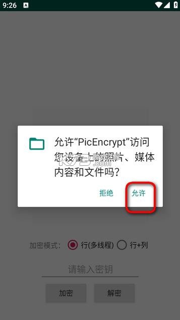 picencrypt v1.032 正版