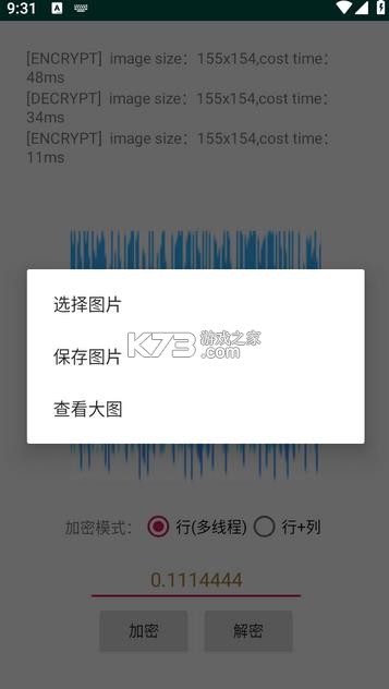 picencrypt v1.032 正版