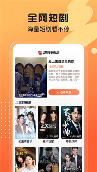 甜虾剧场截图3