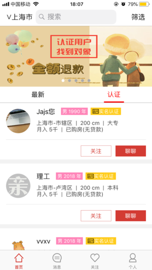 大亲家截图1