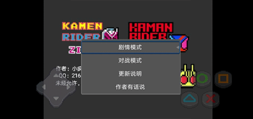 像素假面骑士大乱斗mugen截图2