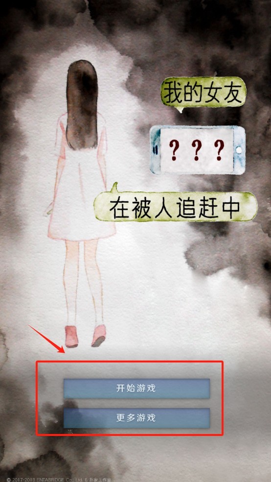 我的女友在被人追赶游戏手机版