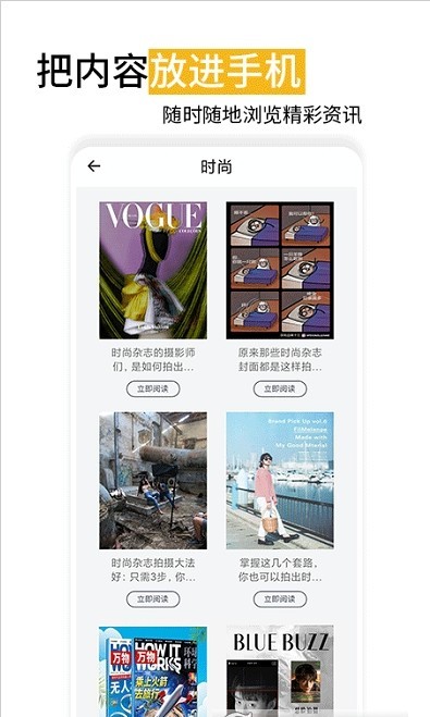 时尚杂志截图2
