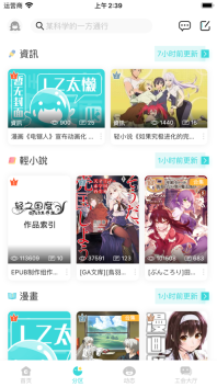轻之国度轻小说文库版