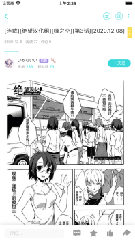 轻之国度轻小说文库版截图2
