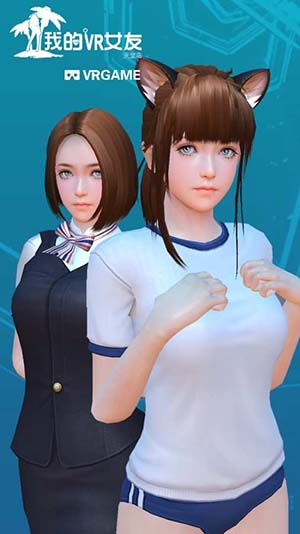 我的VR女友安卓免费版