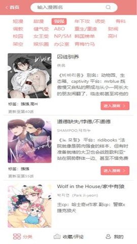 一耽女孩漫画无删减版截图2