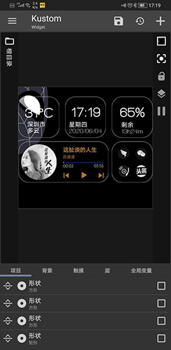 kwgt插件最新版