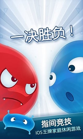 红蓝大作战2截图2