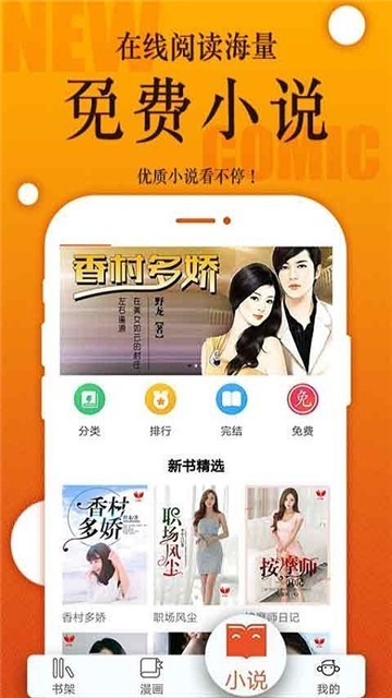 妖妖漫画免费观看下拉式奇漫屋截图1