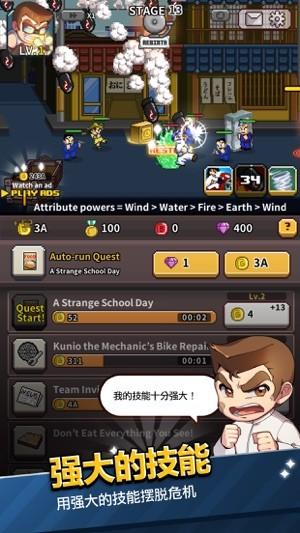 热血高校联盟截图2