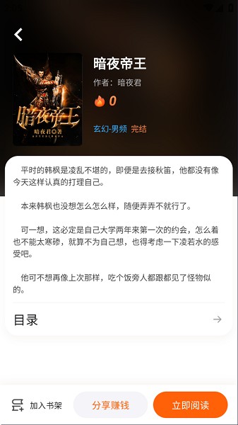 沁心缘截图0