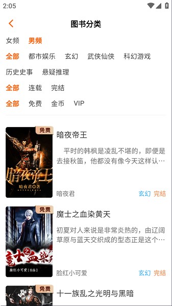 沁心缘截图2
