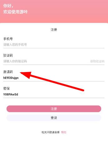 游咔盒子