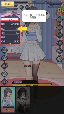 我的网红女友养成计划去广告版