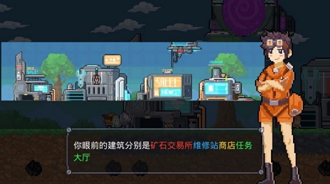 熔岩矿车安卓版截图1