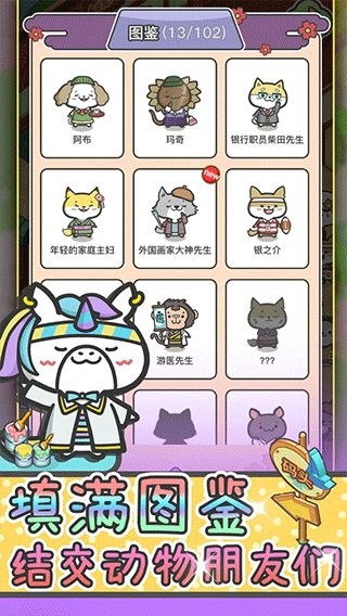 动物病友会截图0