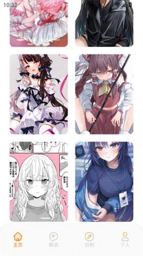 一耽女孩漫画无删减版