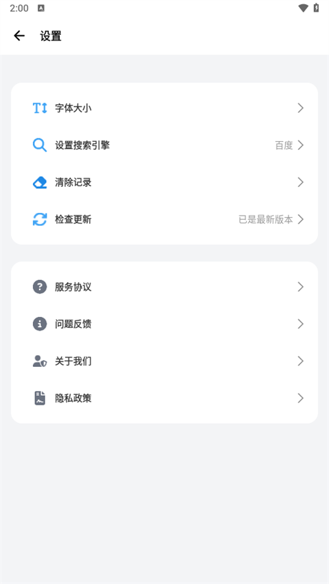 啵啵浏览器全网无国界截图0