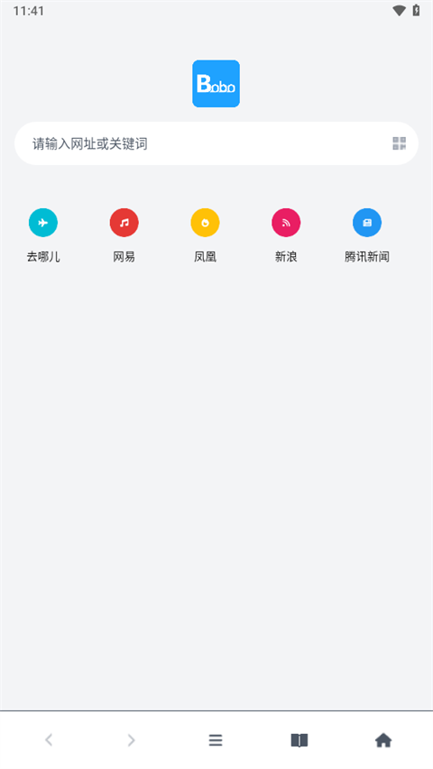 啵啵浏览器全网无国界截图1