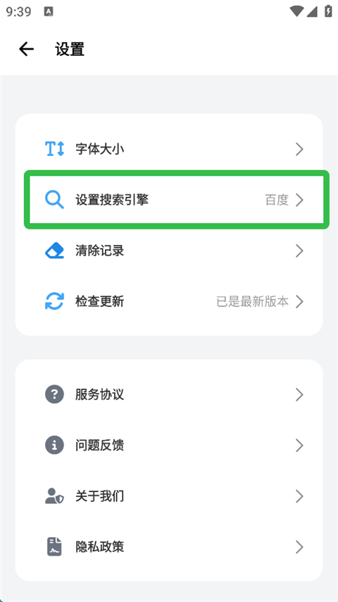 啵啵浏览器全网无国界
