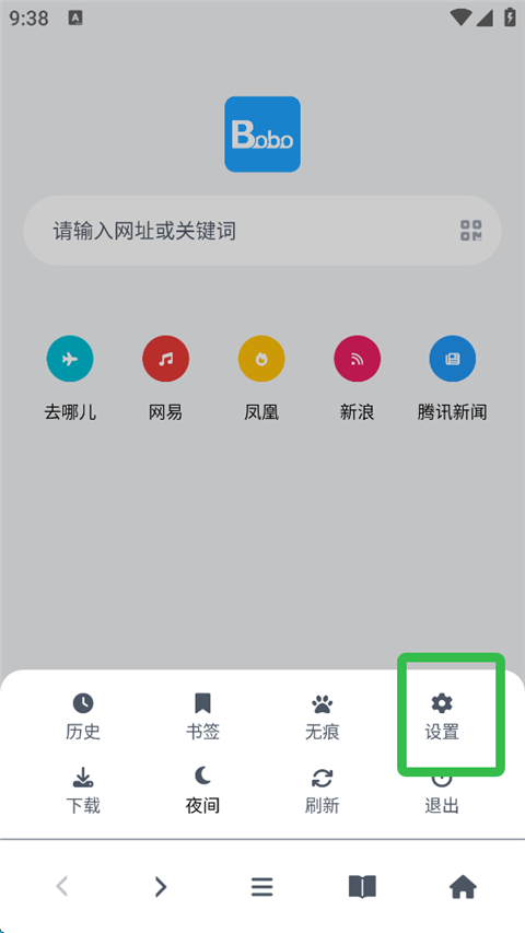 啵啵浏览器全网无国界