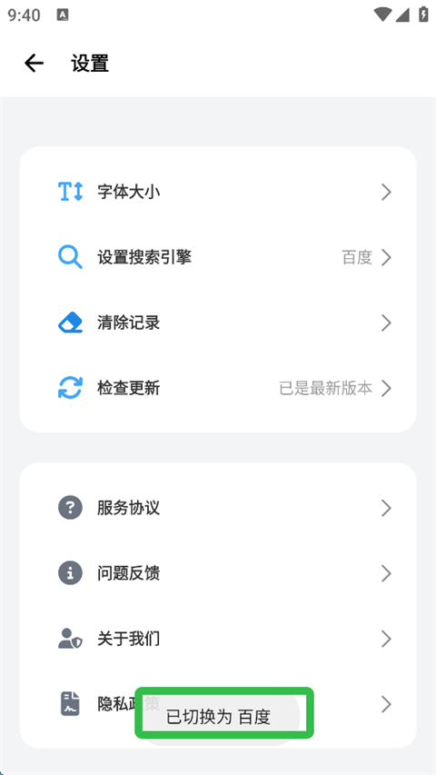 啵啵浏览器全网无国界