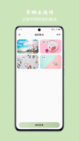 小青账.1安卓版