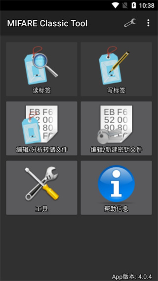 mifareclassictool截图3