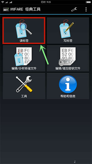 mifareclassictool