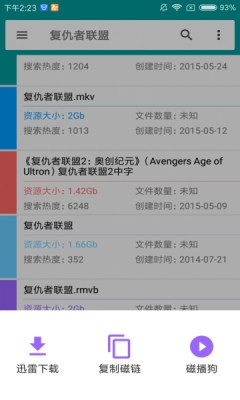 磁力狗BT最新版