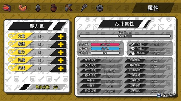 像素冒险世界
