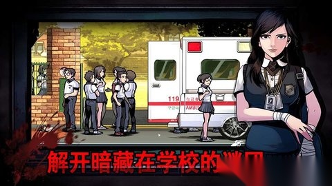 暗黑高校游戏手机版截图3