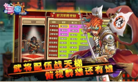 三国的后裔海量版截图2