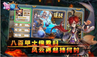 三国的后裔海量版截图3