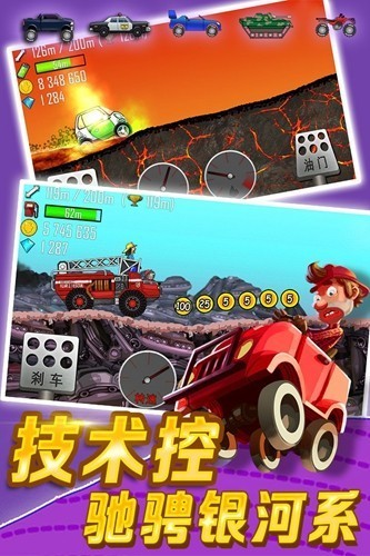 登山赛车1正版截图1