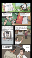 我的乡村生活版图片7