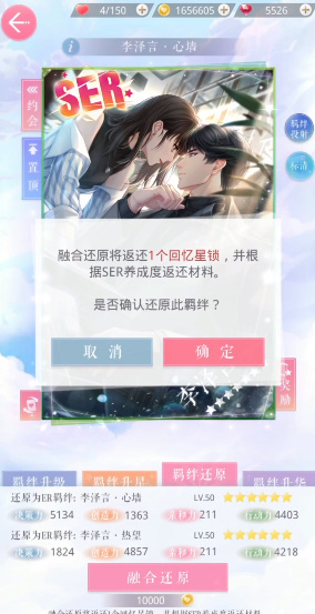 恋与制作人