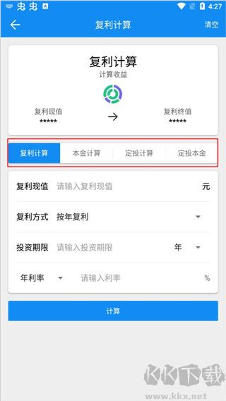 复利计算器