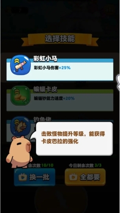 防守僵尸入侵最新版截图1