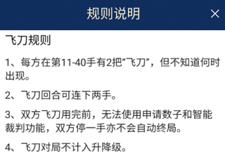 野狐围棋正版