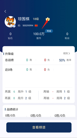 野狐围棋正版