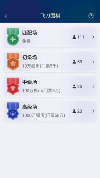 野狐围棋正版
