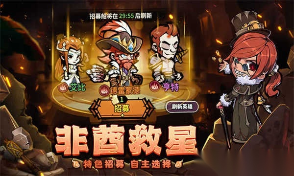 佣兵小镇截图0