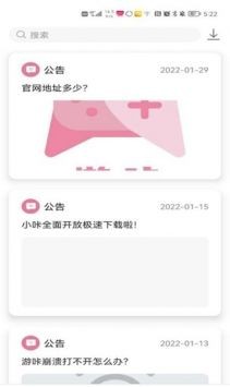 游咔盒子截图2