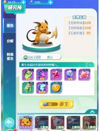 英雄训练师变态版