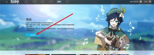 胡桃大战史莱姆原版