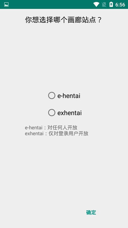 e站ehviewer白色版
