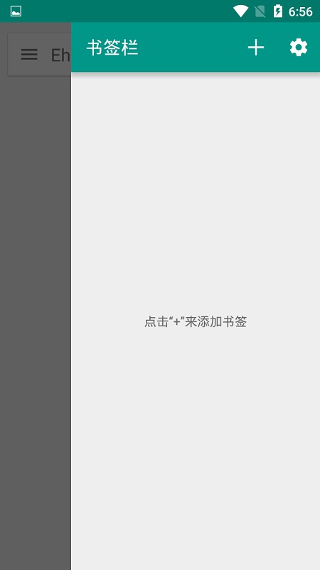 e站ehviewer白色版